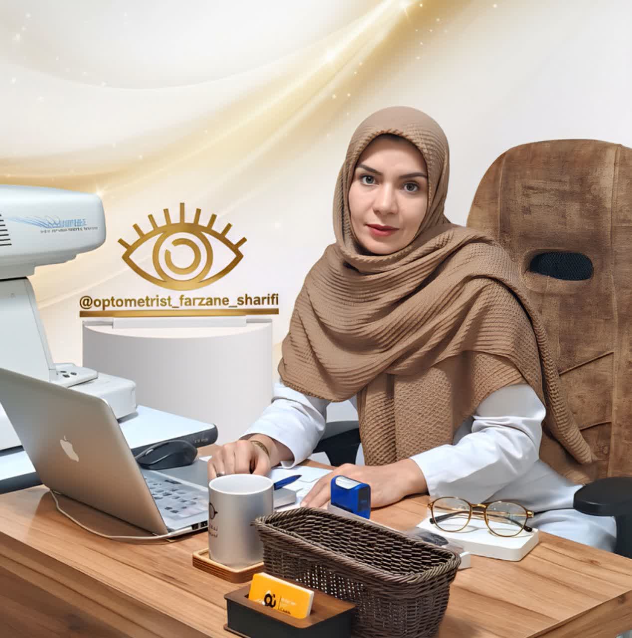اپتومتریست فرزانه شریفی