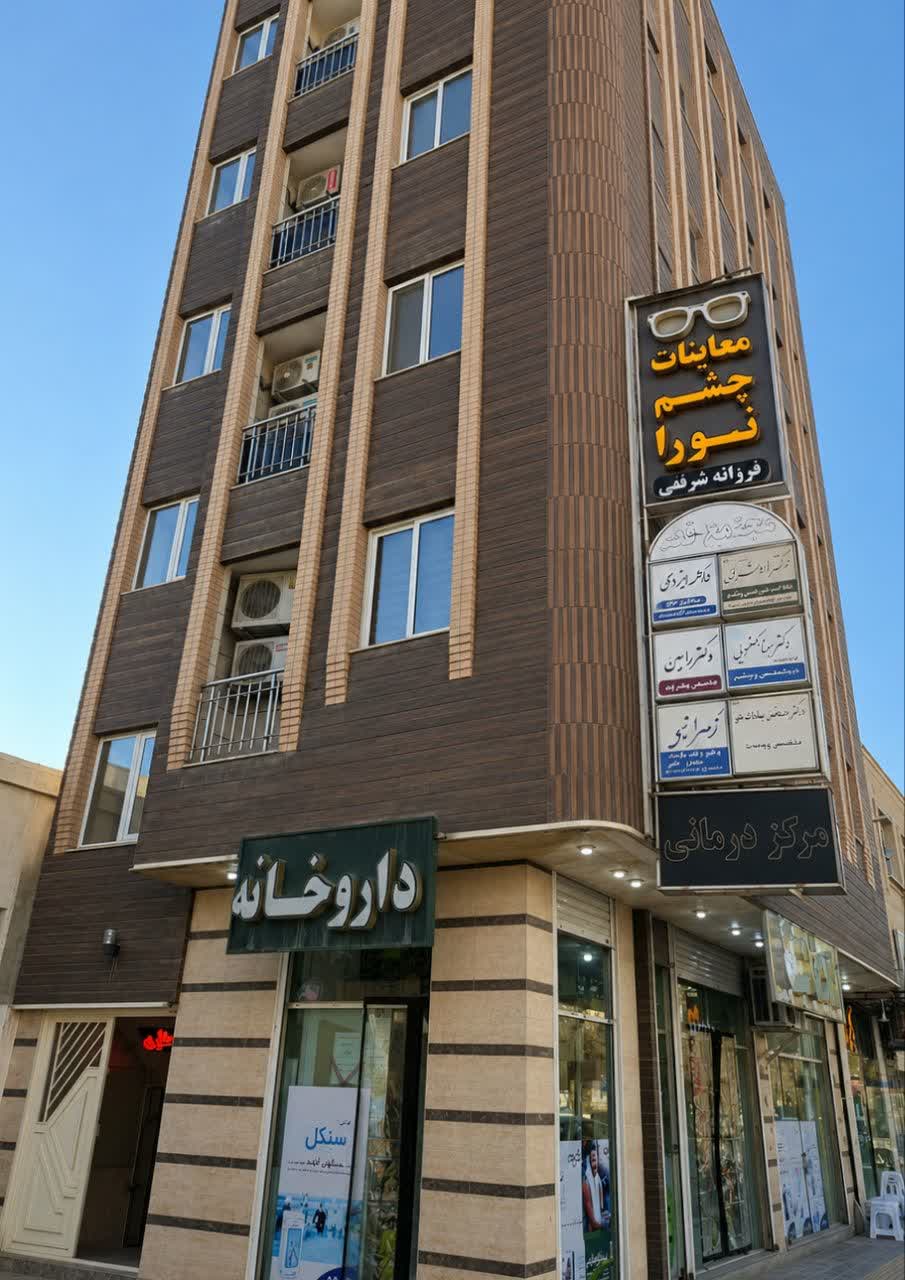 تصویر مرکز بینایی سنجی نورا