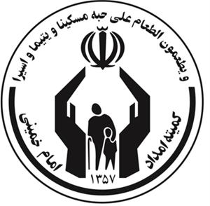 کمیته امداد